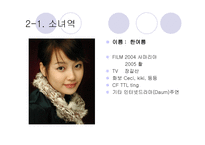 영화 활 감상문 영화 활 감상문-4