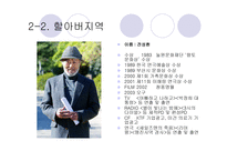 영화 활 감상문 영화 활 감상문-5