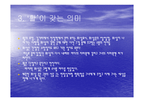 영화 활 감상문 영화 활 감상문-7