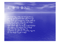 영화 활 감상문 영화 활 감상문-8