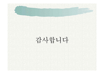 정신보건산업의 현황과 문제점-15