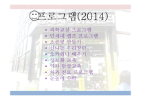 아동복지론 연세지역아동센터-16