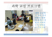 아동복지론 연세지역아동센터-17