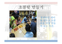 아동복지론 연세지역아동센터-19