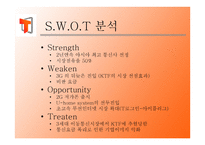 Sktelecom광고 분석-4