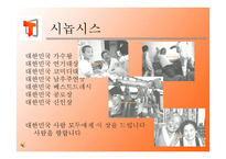 Sktelecom광고 분석-6