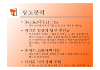 Sktelecom광고 분석-7