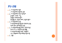 시각장애 레포트-2
