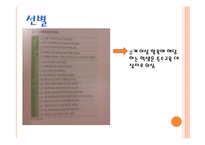 시각장애 레포트-6