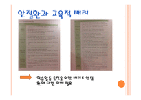 시각장애 레포트-8