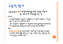 시각장애 레포트-9