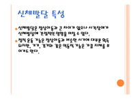 시각장애 레포트-11