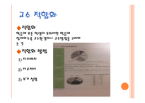 시각장애 레포트-16