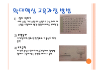 시각장애 레포트-18
