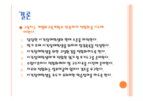 시각장애 레포트-19