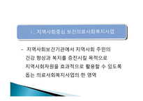 의료사회복지사업보고서-5