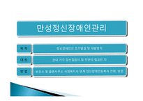 의료사회복지사업보고서-10