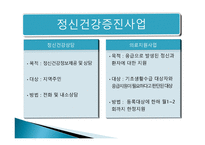 의료사회복지사업보고서-11