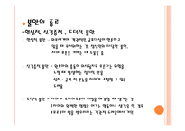 안나 프로이트의 방어기제 이론1-5