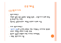 안나 프로이트의 방어기제 이론1-6