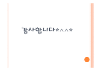 안나 프로이트의 방어기제 이론1-18