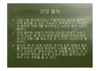 세기의 클래식 음악-3