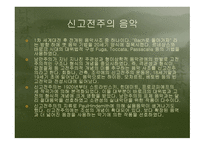 세기의 클래식 음악-10