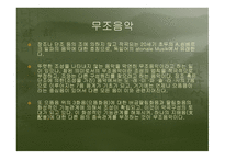 세기의 클래식 음악-12
