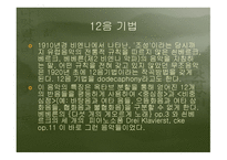 세기의 클래식 음악-15
