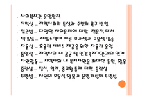 직접적 지역사회복지 실천-7