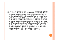 직접적 지역사회복지 실천-15