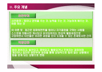 권한 부여 모델 발표 보고서-7