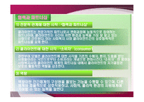 권한 부여 모델 발표 보고서-10