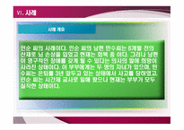 권한 부여 모델 발표 보고서-14