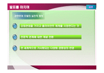 권한 부여 모델 발표 보고서-16