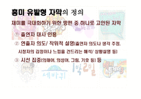 오락프로그램 자막의 기원-8