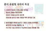 오락프로그램 자막의 기원-12