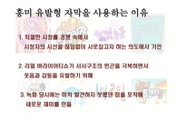 오락프로그램 자막의 기원-13