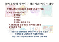 오락프로그램 자막의 기원-14