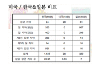 오락프로그램 자막의 기원-16