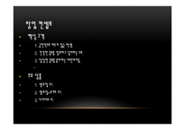 생과일주스 사업계획서-4