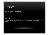 생과일주스 사업계획서-5
