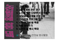 노인범죄 레포트-16