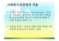 청소년기 및 청년기의 이해-15