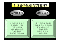 대중가요의 언어 대중가요의 언어3-3