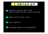 대중가요의 언어 대중가요의 언어3-4
