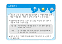 표현으로서의 광고의 보호 정도에 대한 탐구 인격권 관련 판례분석 중심-14