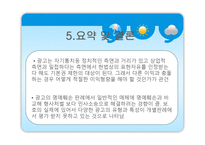 표현으로서의 광고의 보호 정도에 대한 탐구 인격권 관련 판례분석 중심-16