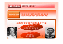심리학 인본주의 이론-3