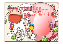 심리학 인본주의 이론-17